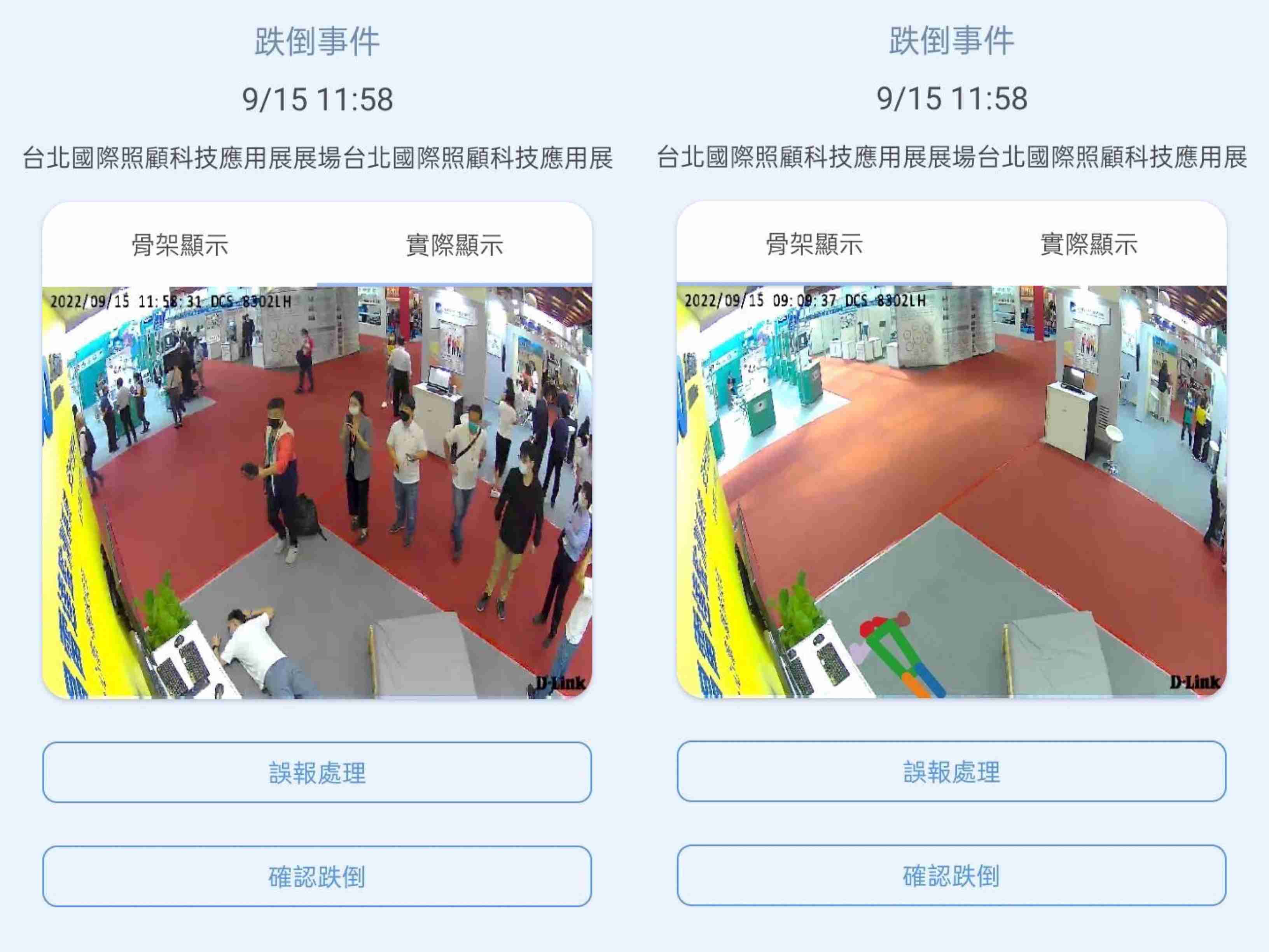 彩神vll颐康「先知跌」侦测系统，，，，可连动「安全守护平台」进行实时预警