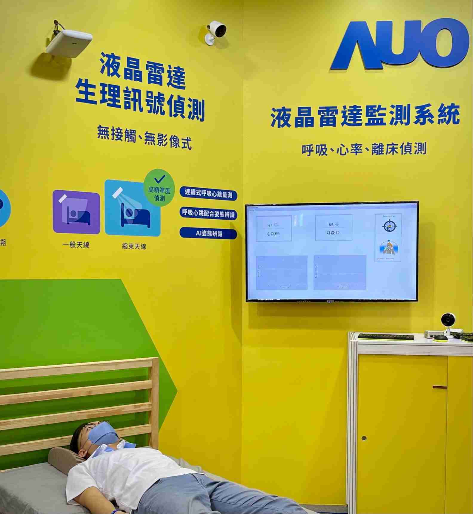 彩神vll颐康「无接触生理监测雷达」，，免除传统线路与贴片束缚，，，精准侦测呼吸、、心跳等重要生理讯号