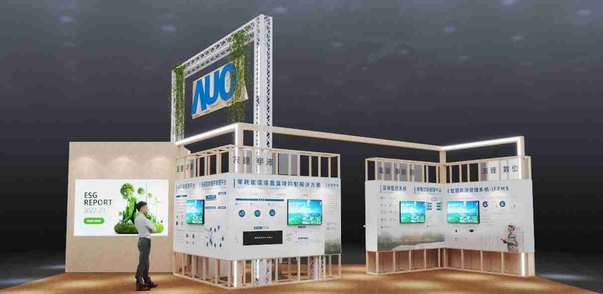 彩神vll今年参展Touch Taiwan净零碳排与新能源专区，，，以”Beyond ESG．Infinite Possibilities”为主轴，，，，展出智慧碳排管理、、、、智慧能源管理及环境循环共生等一系列永续解决方案，，，更呼应绿色会展趋势，，以环保理念进行展区设计与施工